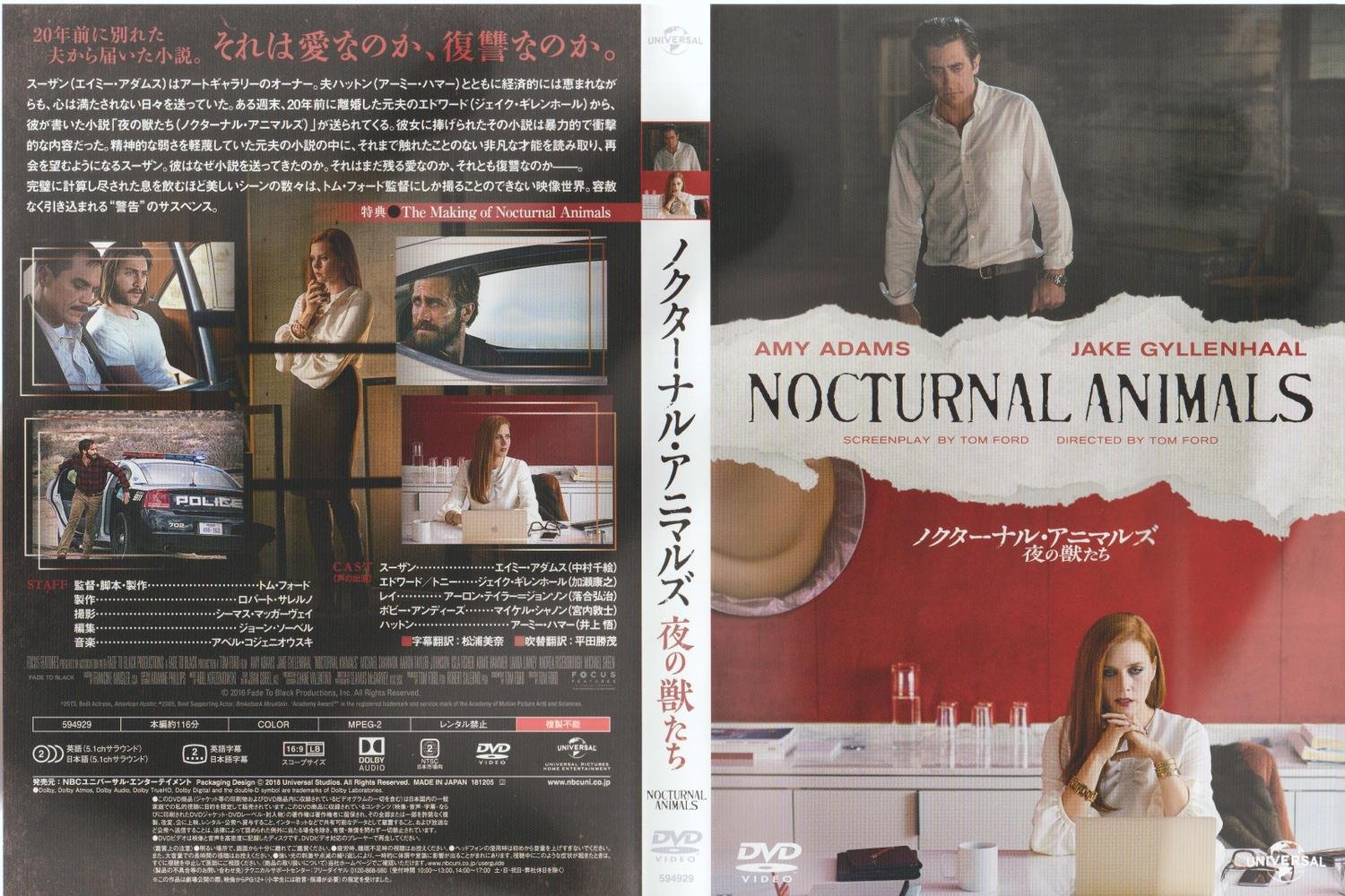 Köpfilm - Nocturnal Animals - Japanskt omslag -.. | Köp på Tradera (536508660) Köpfilm - Nocturnal Animals - Japanskt omslag -.. | Köp på Tradera (536508660)