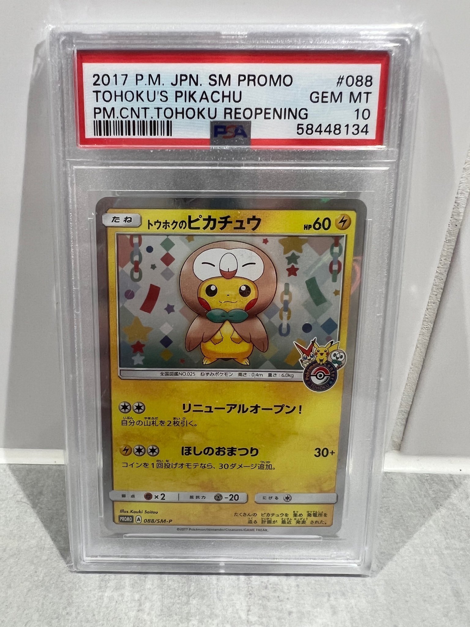 ポケモンカードゲーム TOHOKU'S PIKACHU PSA 10 s-l400.jpg
