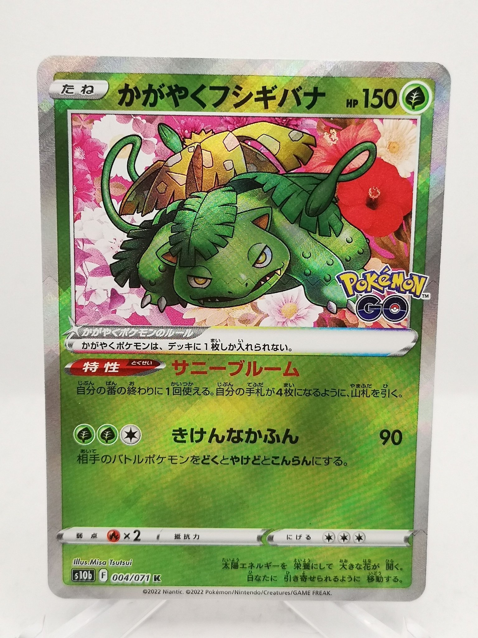 Radiant Venusaur 2022 Pokémon GO Enhanced Expan.. Köp på Tradera