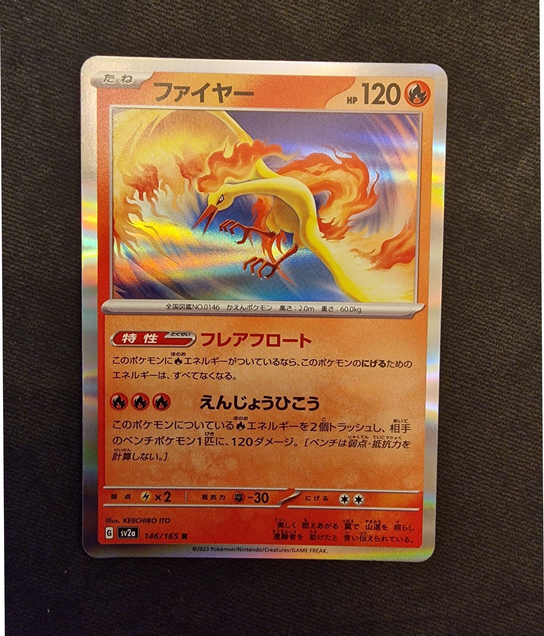 POKÉMON CARD GAME sv2a 146/165 R