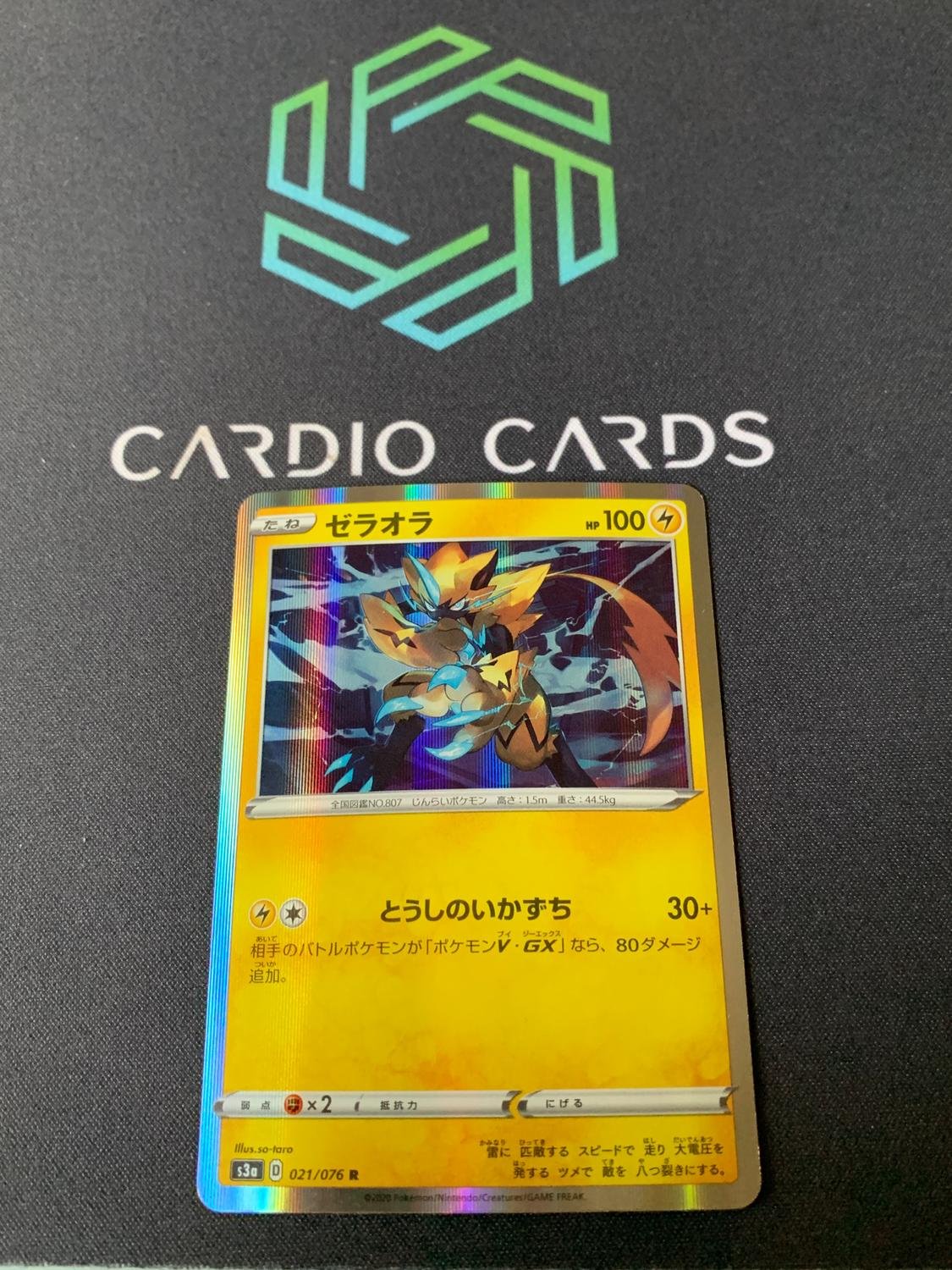 Pokemon TCG - s3a - 077/076 - Zarude V