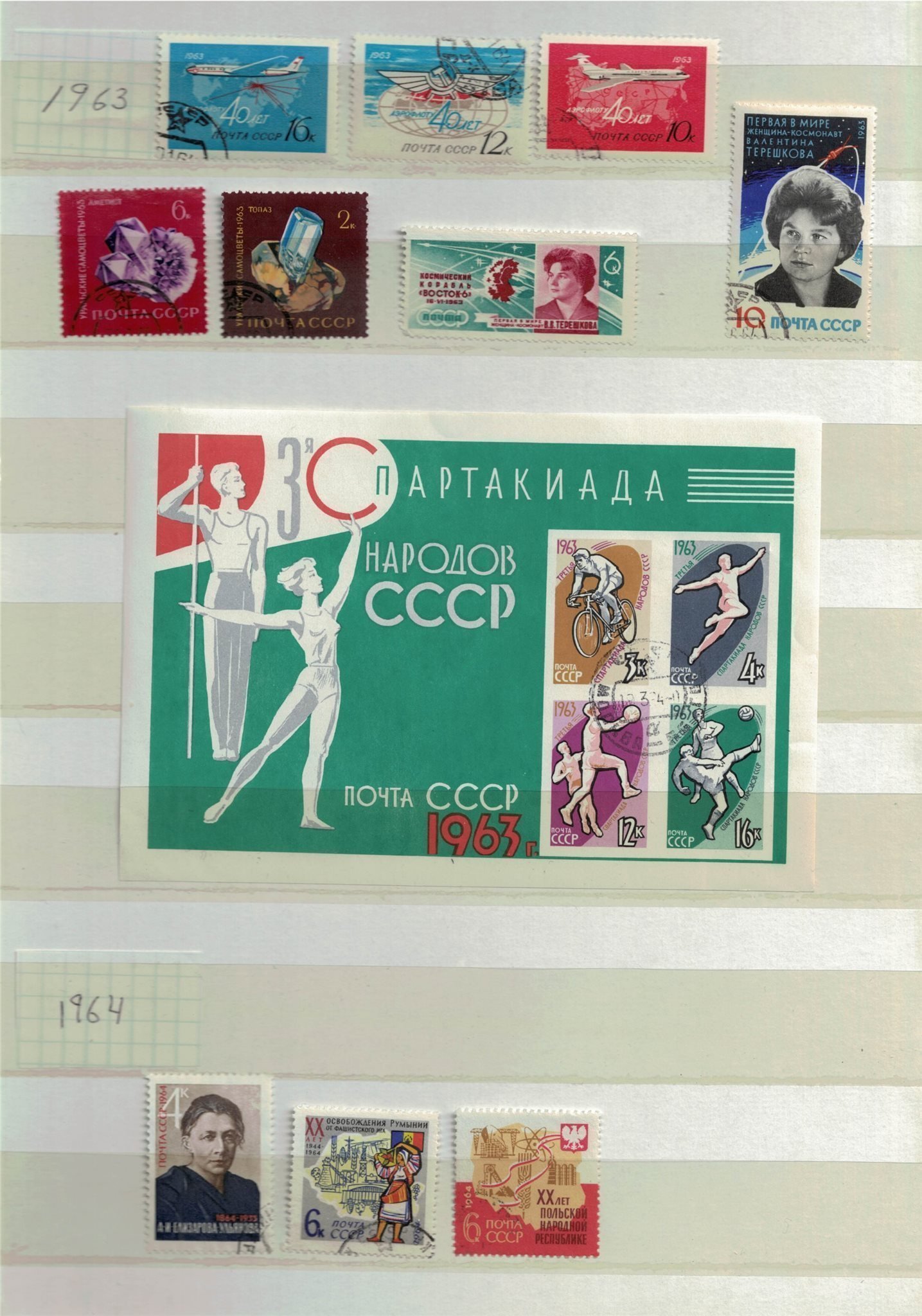 Ryska frimärken 1963-64