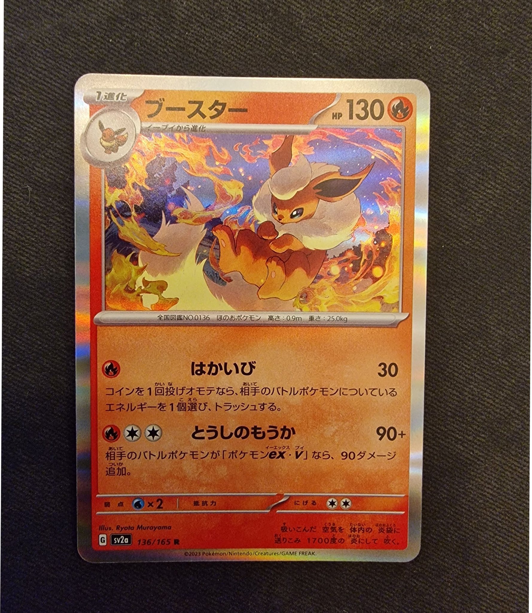 Pokemon 2022 SV2a Pokemon Card 151 Aerodactyl Holo Card #142/165