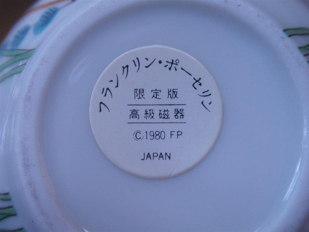 Japanskt porslin. skåp / hylla med 12 små minivaser i porslin. på