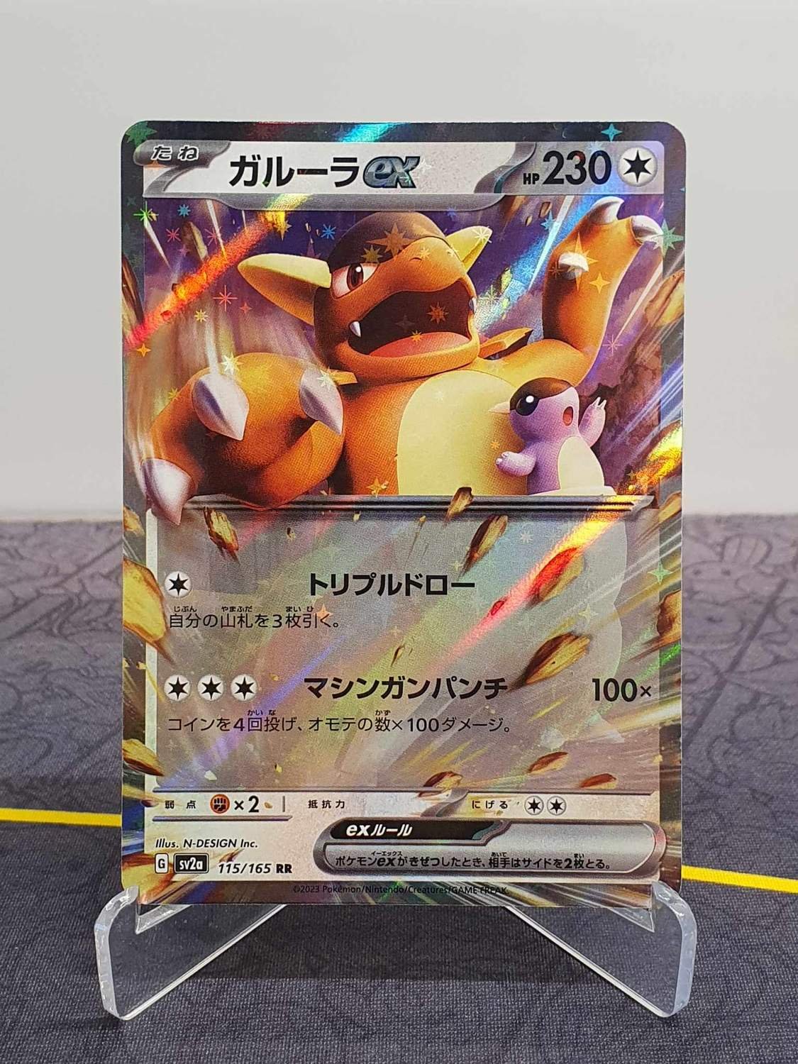 Kangaskhan ex RR 115/165 SV2a Pokémon Card 151 - Pokemon Card Japanese