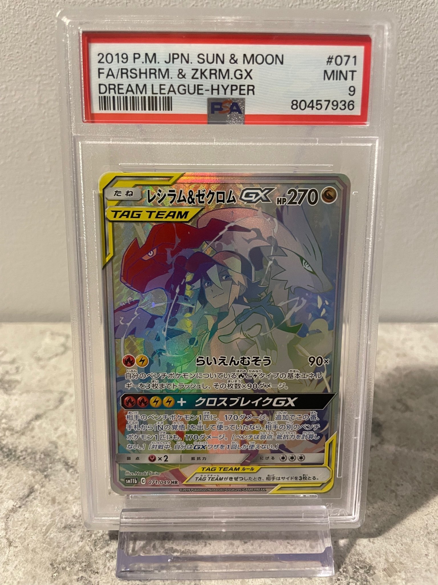 Japanese Reshiram & Zekrom GX Dream League #36 PSA 10 GEM MINT