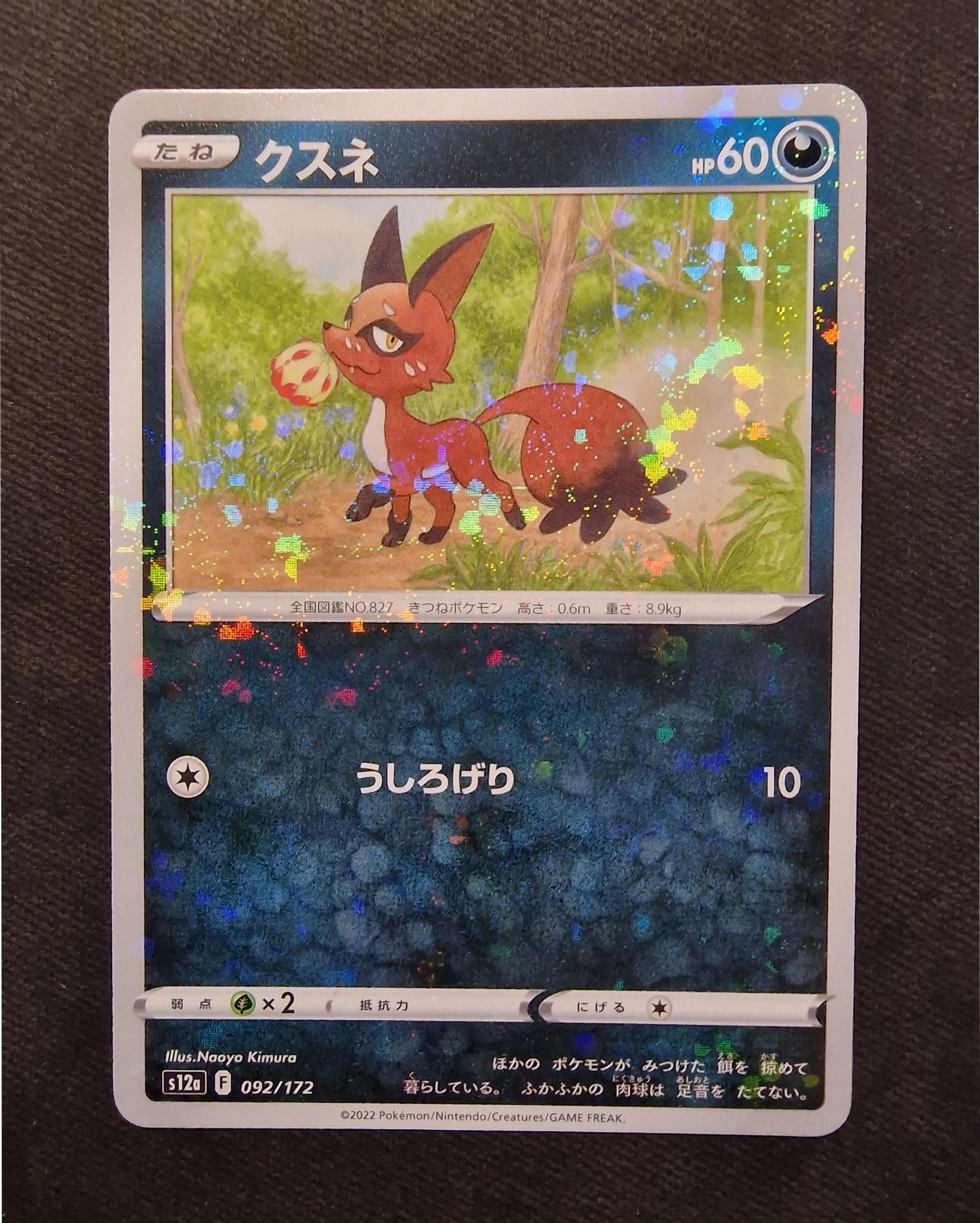 Pokemon 2022 S12a VSTAR Universe Ditto Holo Card #117/172