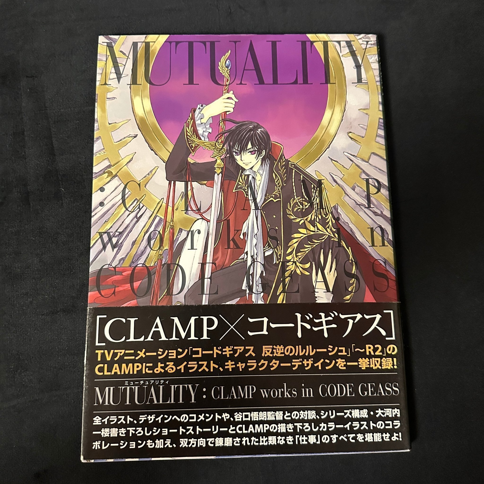 『MUTUALITY:CLAMP works in CODE GEASS』他2冊 MUTUALITY CLAMP Works in CODE GEASS Art Book Illustration Anime | eBay