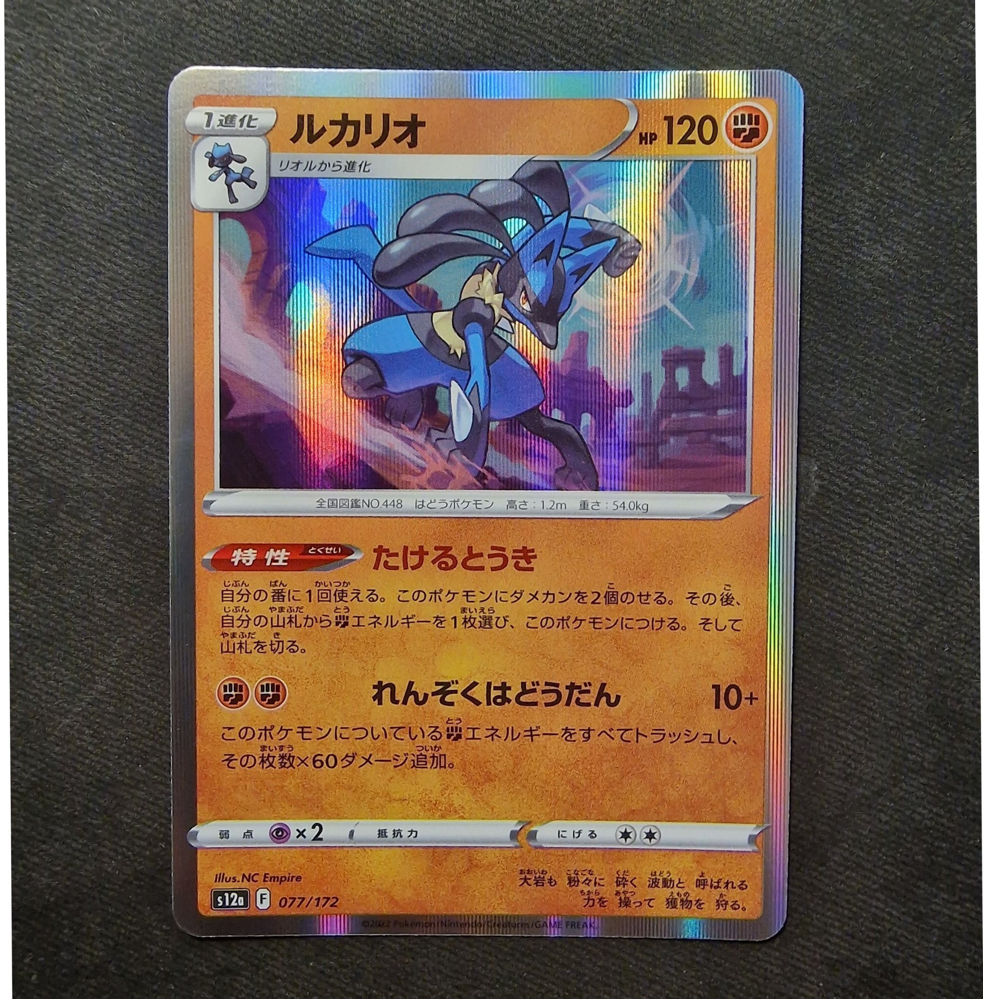 Pokemon 2022 S12a VSTAR Universe Raikou V Holo Card #038/172