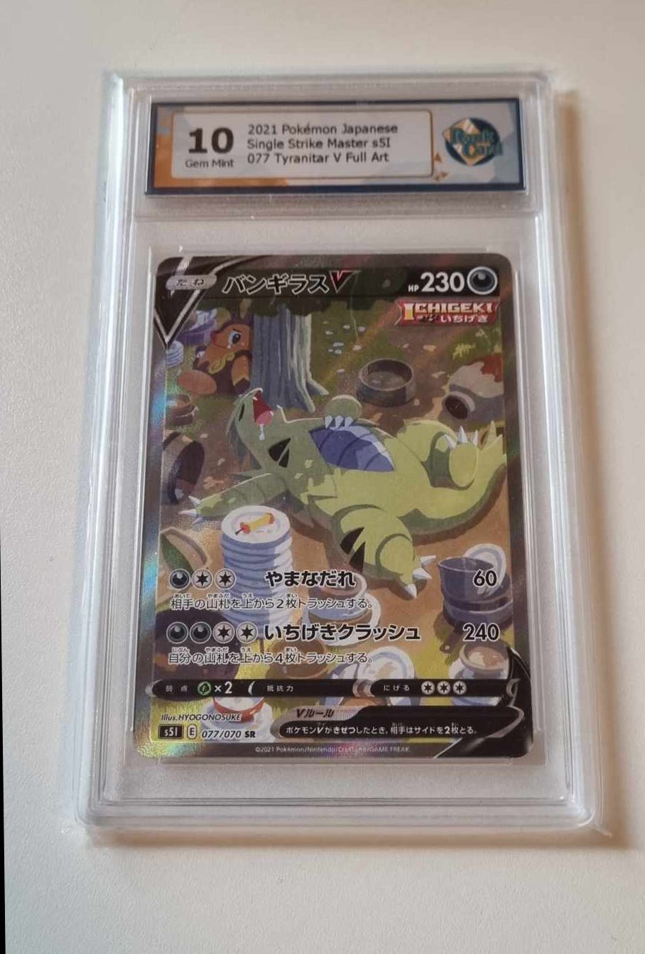 Tapu Koko V (Japanese) 017/070 - Ultra Rare (s5I)