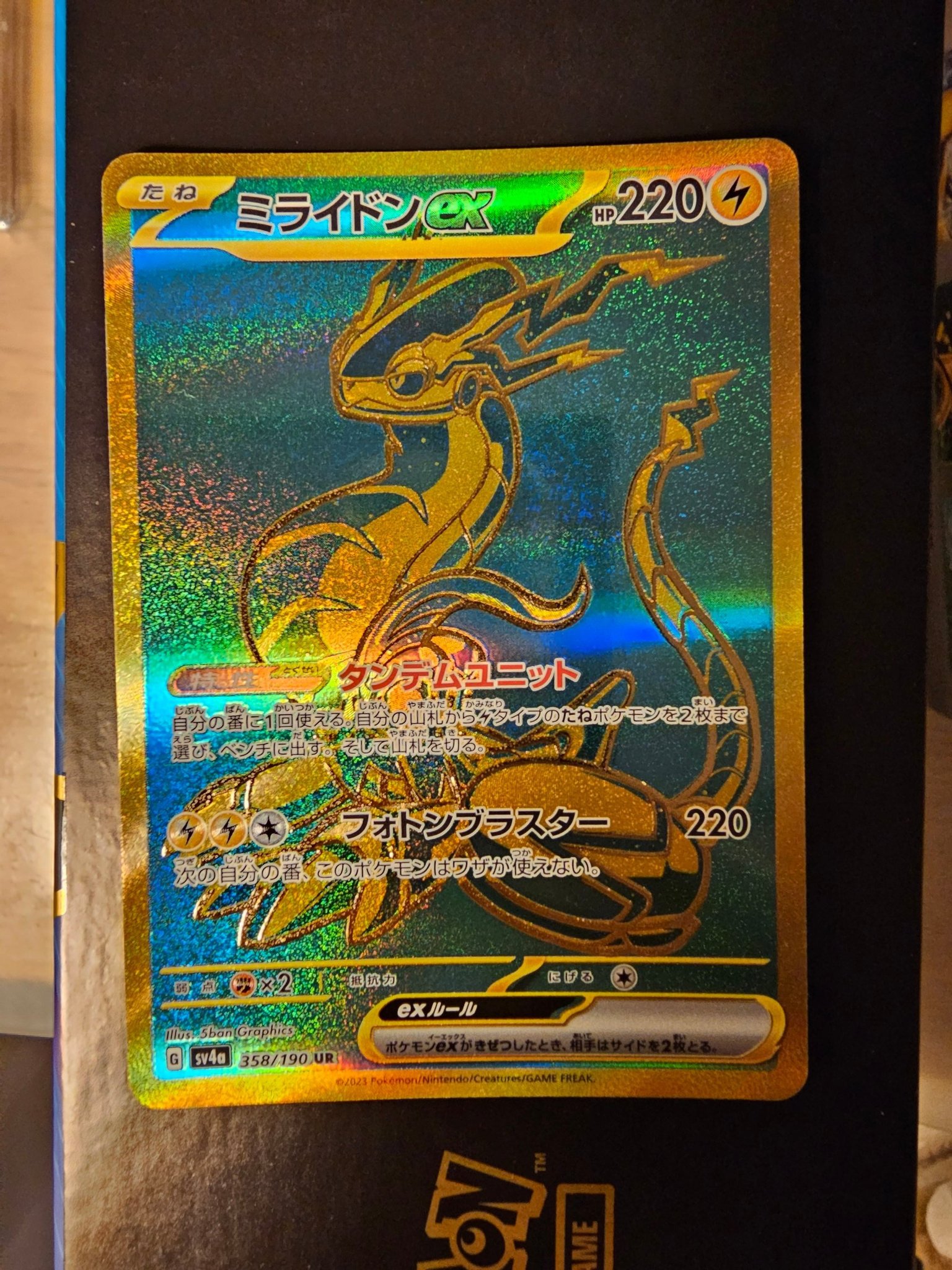 TCG Shiny Treasure ex - #358 Miraidon ex