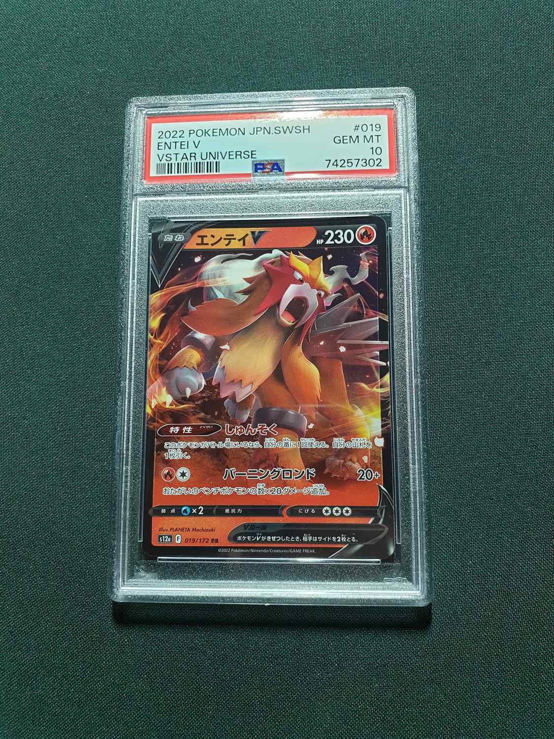 Regigigas V RR 124/172 S12a VSTAR Universe Pokemon Card