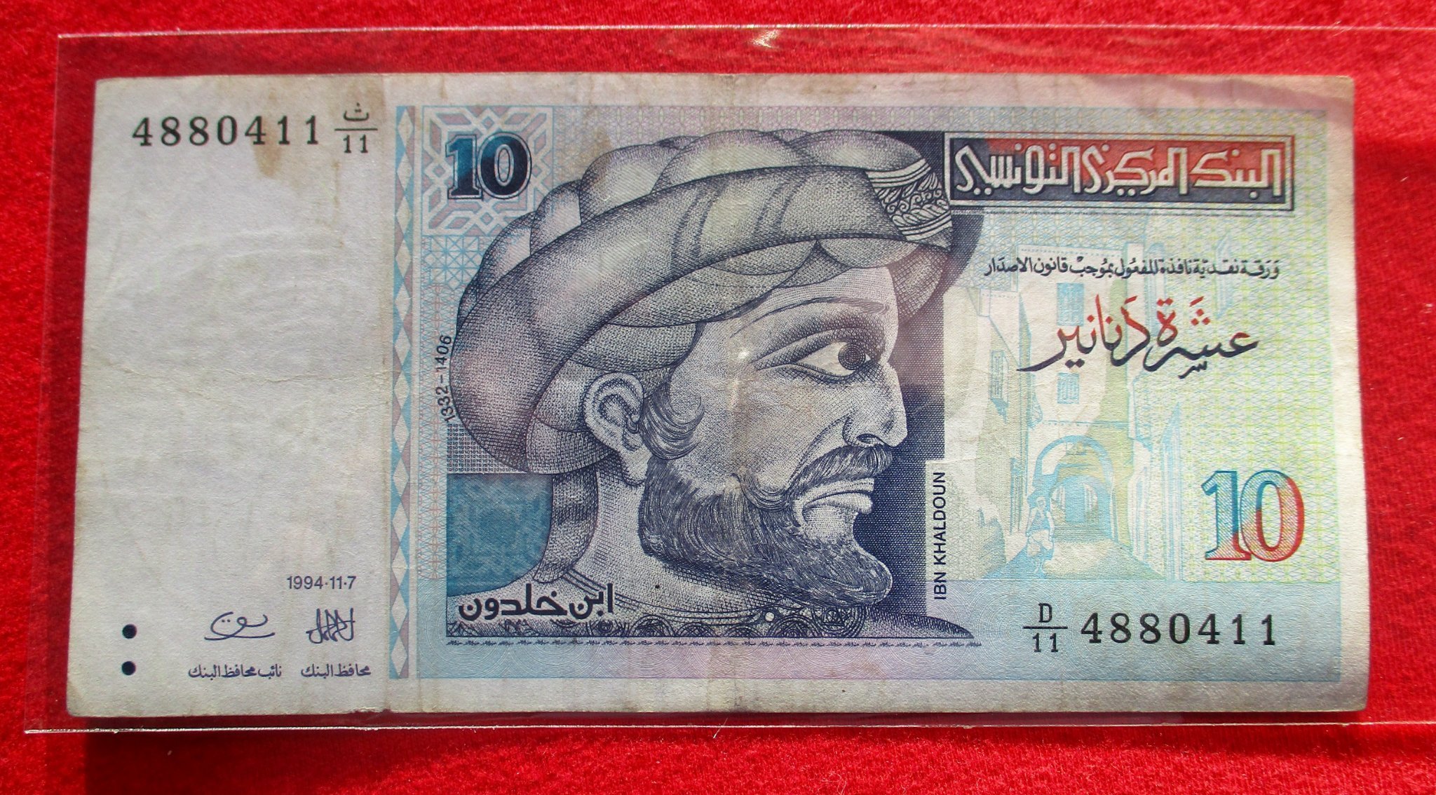 Tunisien 10 Dinars 1994 396701123 K p P Tradera tunisien-10-dinars-1994-396701123-k-p-p-tradera