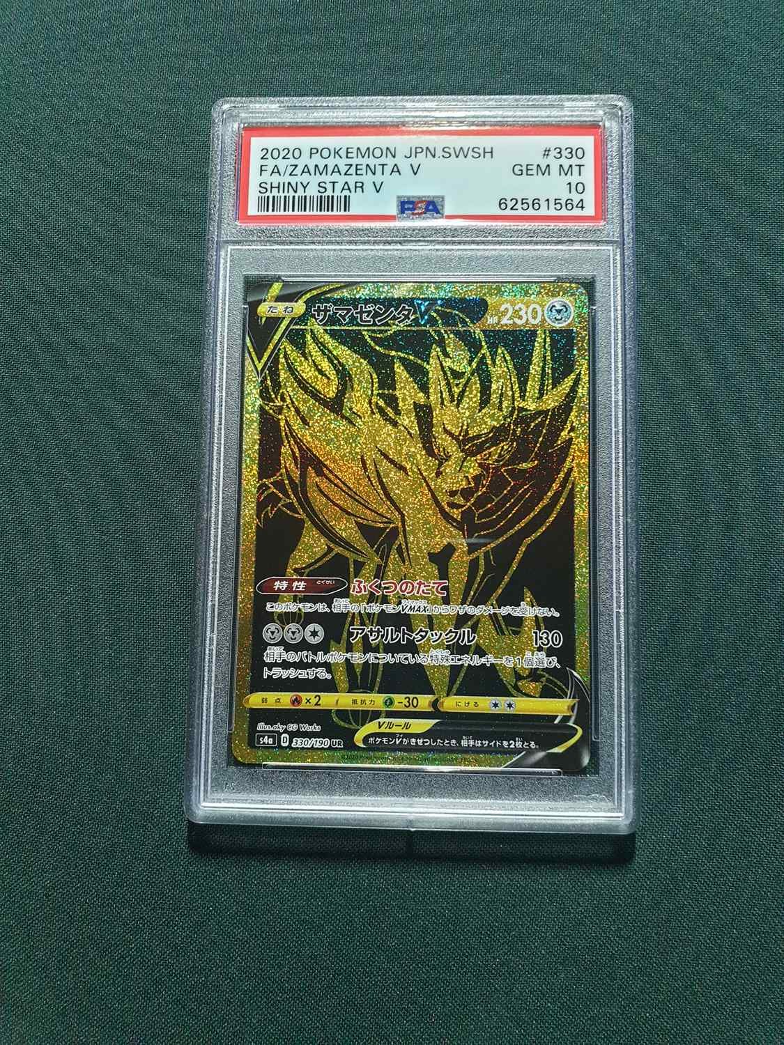 Zamazenta & Zacian V Shiny star V PSA 10