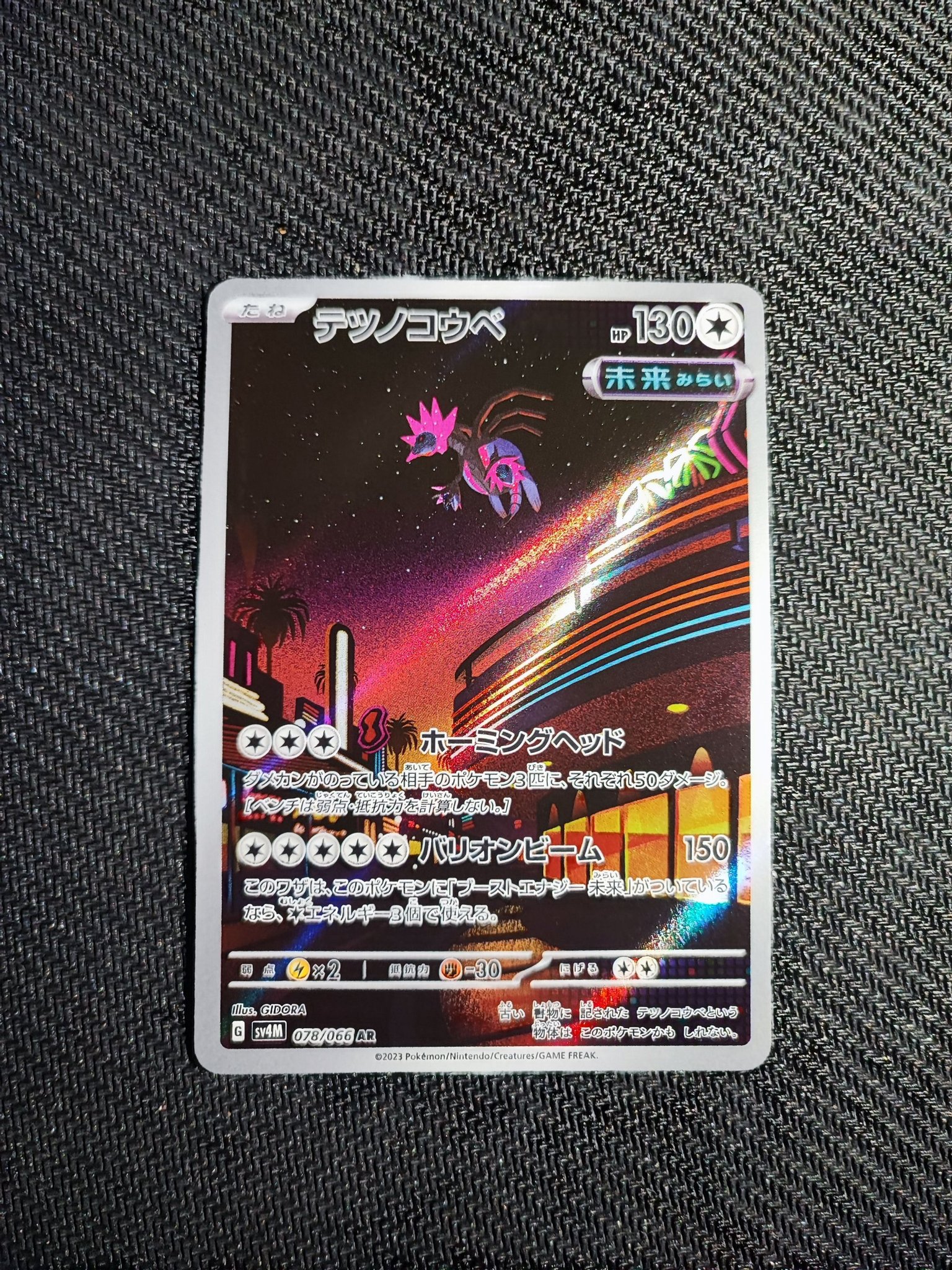 TCG Future Flash - #39 Onix