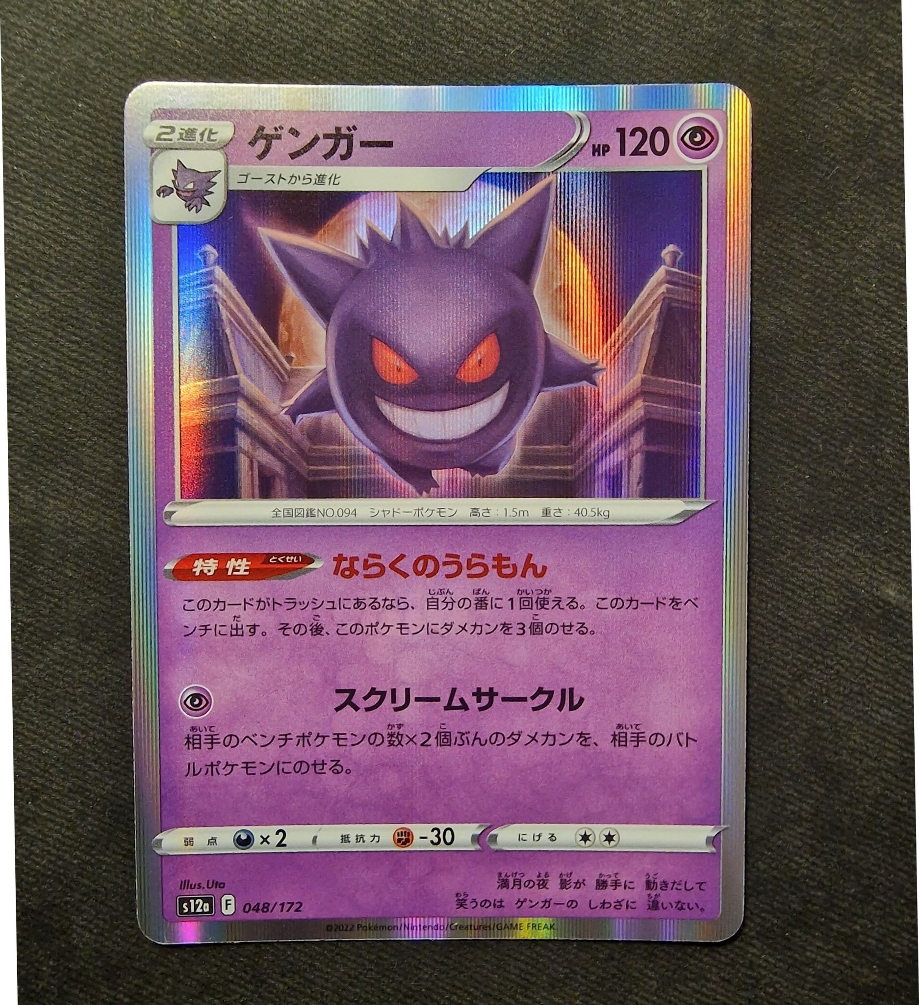 Pokemon 2022 S12a VSTAR Universe Ditto Holo Card #117/172