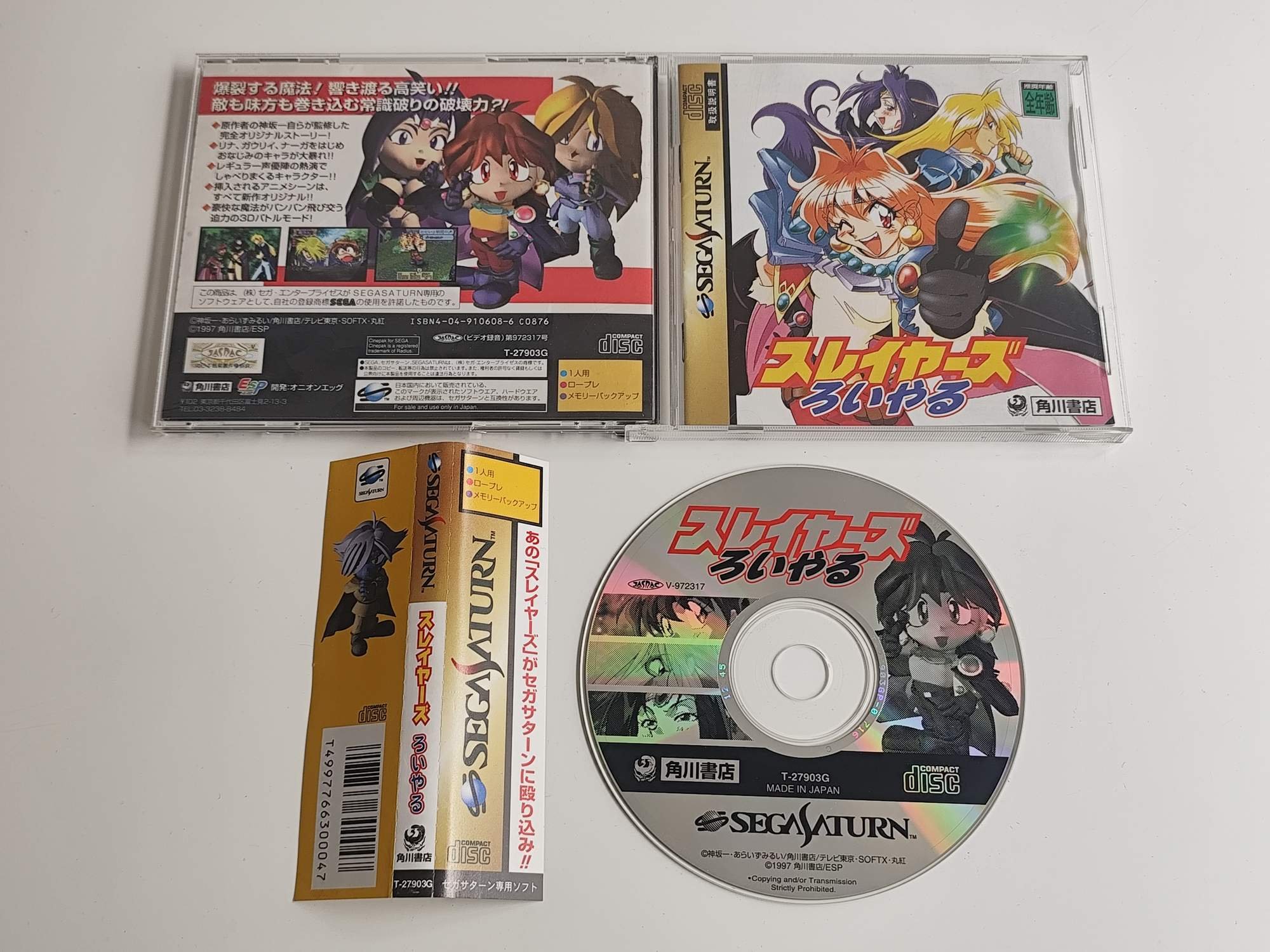 Slayers Royal Pour Sega Saturn - Version NTSC-JAP Avec Carte Spin - Très Bon état