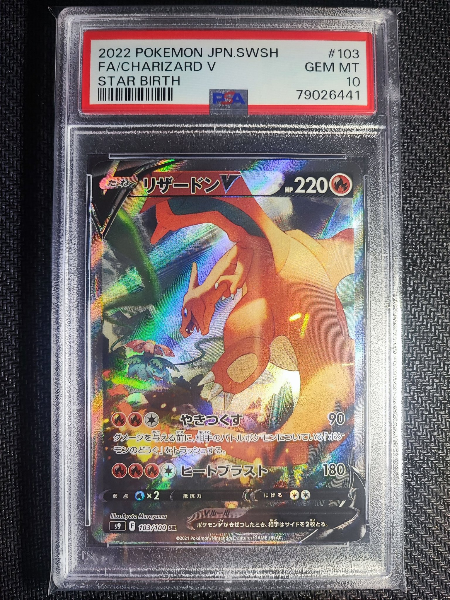 2022 Star Birth - S9 Shaymin V CGC Pristine 10