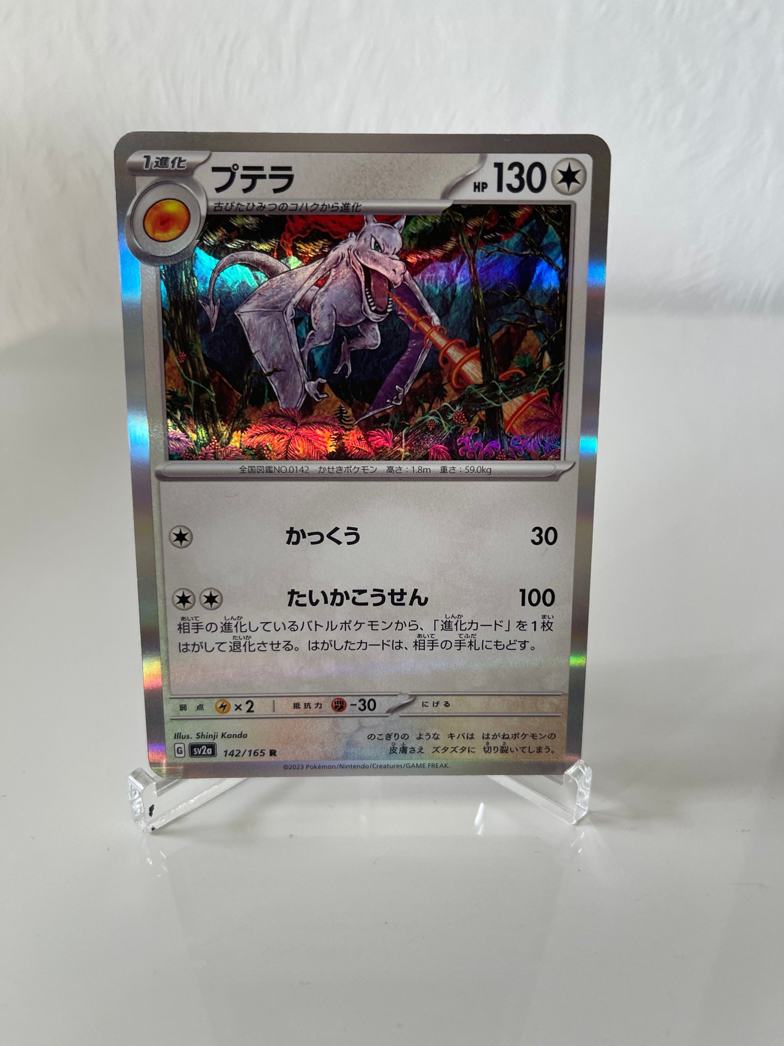 Pokemon Card Game/[SV2a] Pokemon Card 151]Aerodactyl 142/165