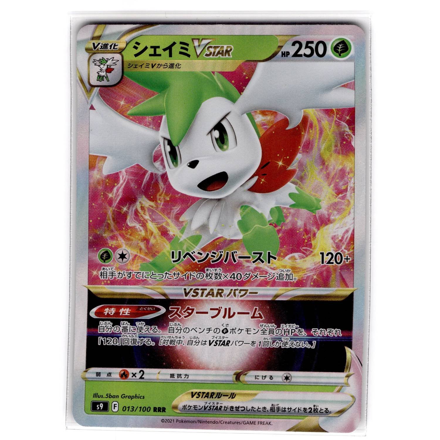 Shaymin V - S9 - Star Birth card S9 012/100