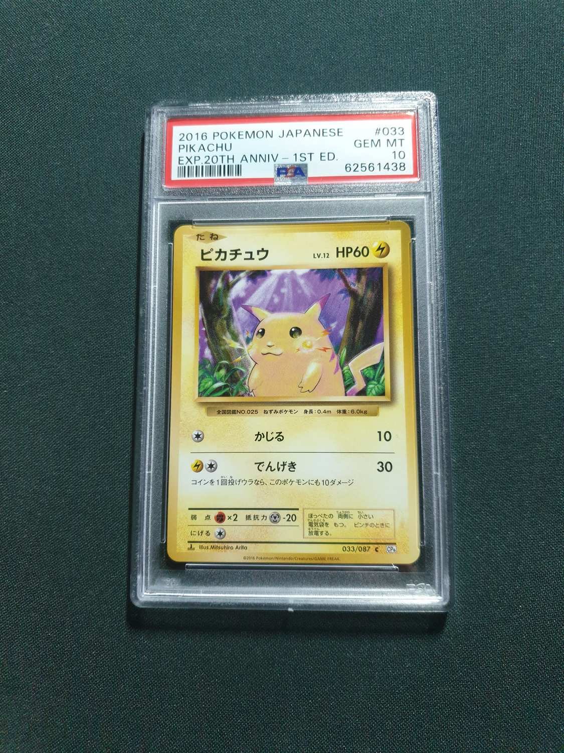 Se produkter som liknar PSA 10 - Pikachu 033/087 - 1s.. på