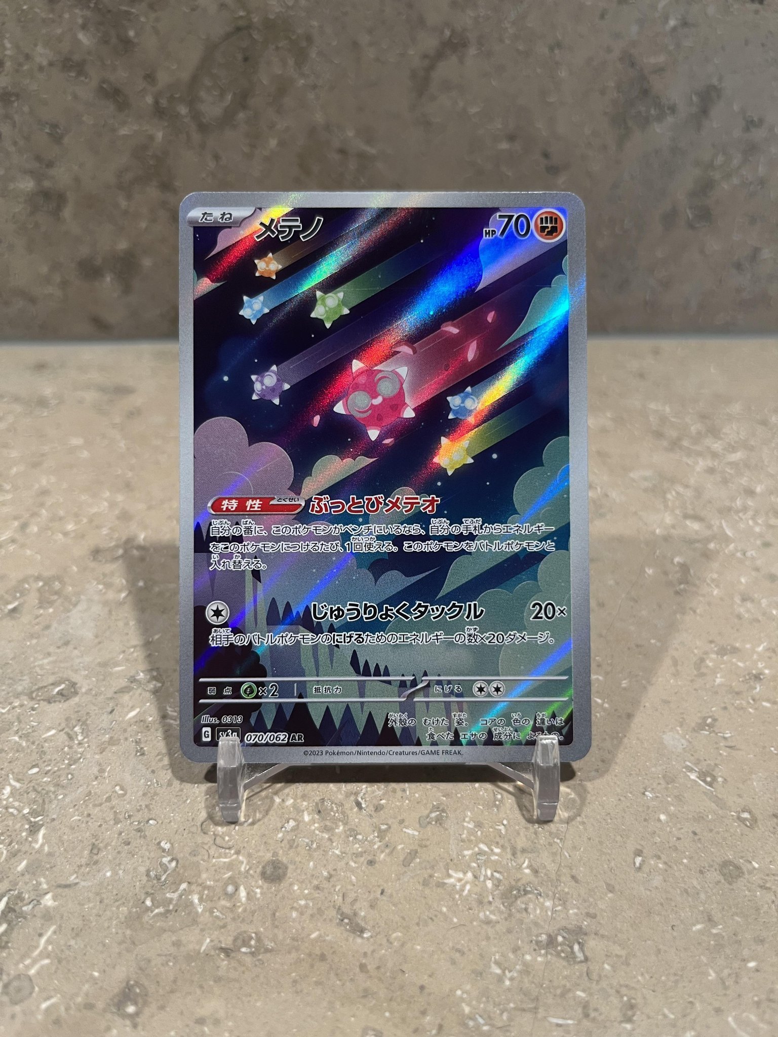 Carta Pokemon Minior AR 070/062 Sv3a Raging Surf Giapponese Scarlatto E Viola - Foto 4