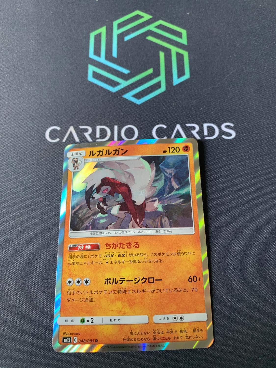 Pokemon TCG - SM8 - 048/095 (R) - Naganadel