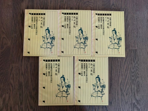 Chinese wuxia novels "Jue dai shuangjiao" by Gulong ??????????