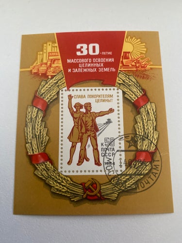 CCCP / RUSLAND MINIARK AFA NR . 5315