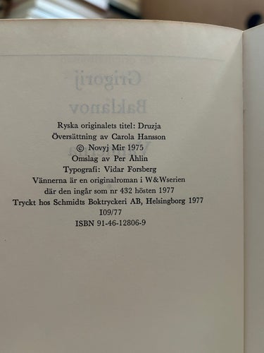 Vännerna av Grigorij Baklanov, bok, Very good plus