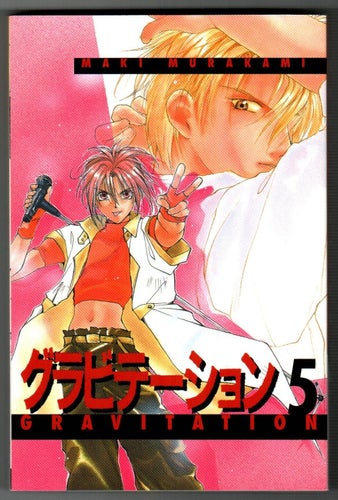 Gravitation #5 Svensk Manga av Maki Murakami