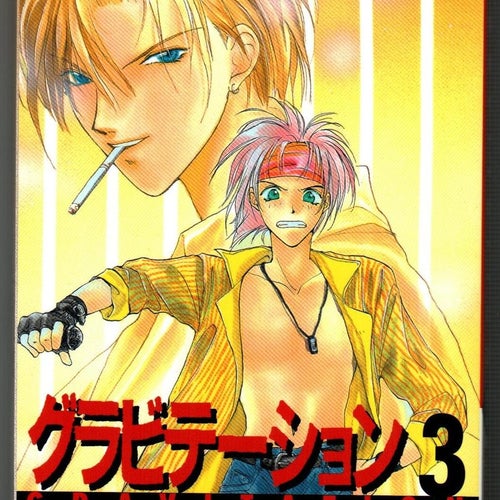 Gravitation #3 Svensk Manga av Maki Murakami