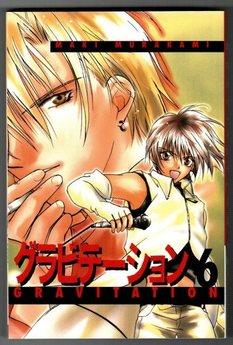 Gravitation #6 Svensk Manga av Maki Murakami