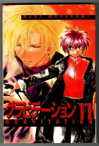 Gravitation #11 Svensk Manga av Maki Murakami