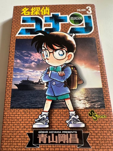 Detective Conan Volym 3, Gosho Aoyama