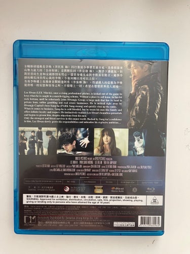 For the emperor blue ray