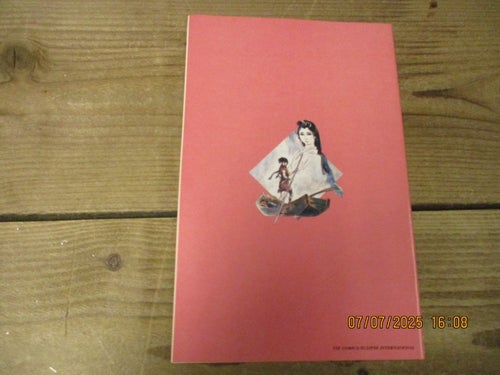 The Legend Of KAMUI No.11 - 1987