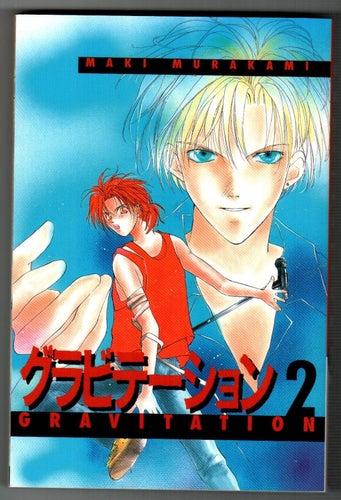 Gravitation #2 Svensk Manga av Maki Murakami
