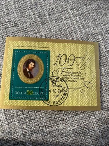 CCCP / RUSLAND MINIARK AFA NR . 3902