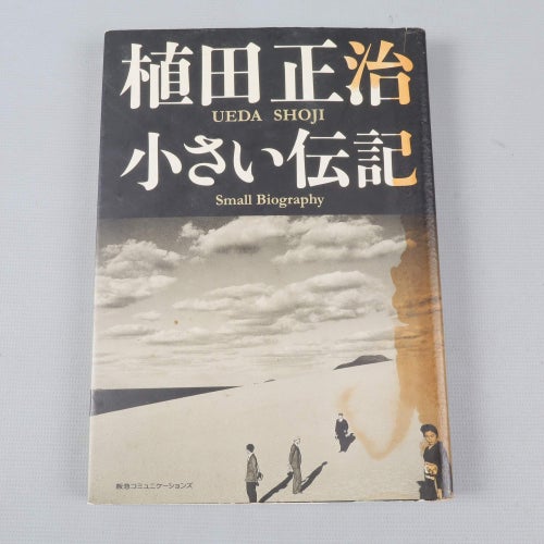 Shōji Ueda "Small Biography" Förstautgåva Japansk Fotobok