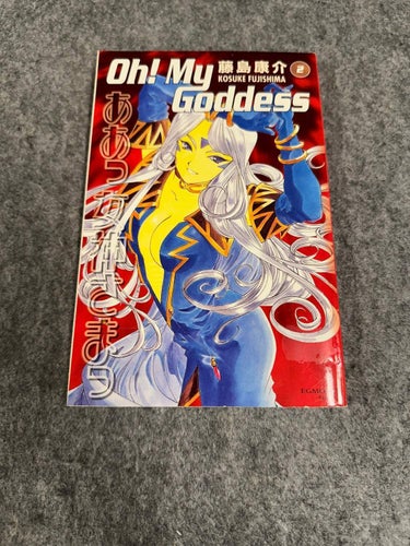 Kosuke Fujishima - Oh! My goddess del 2 - Manga