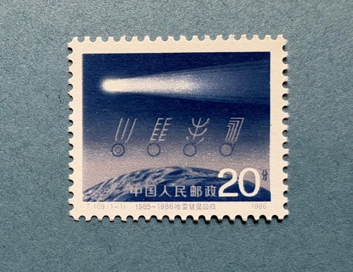 Kina 1986 Halley komet Kpl serie Postfriskt **