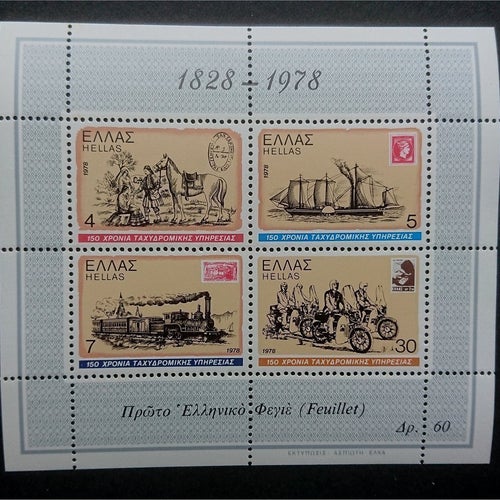 Grekland - Postfriskt Block