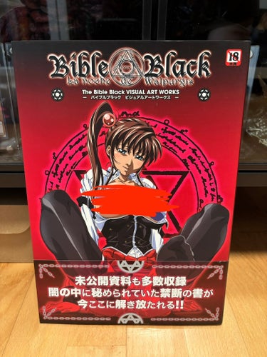 Bible Black Walpurgisnatt The Bible Black VISUAL ART WORKS