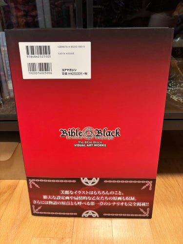 Bible Black Walpurgisnatt The Bible Black VISUAL ART WORKS
