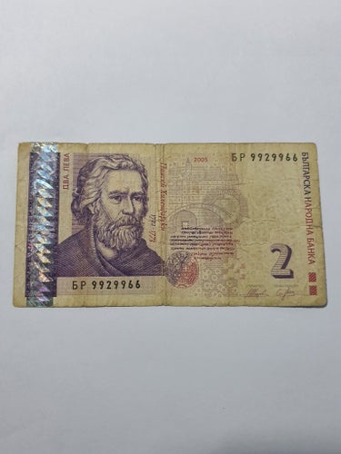 Bulgarisk Sedel - 2 Leva