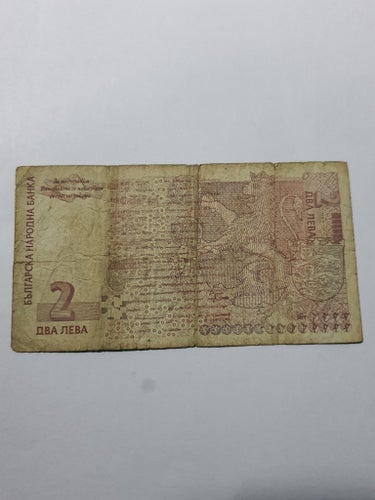 Bulgarisk Sedel - 2 Leva