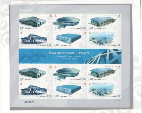 KINA - KL. 3918-23 - SOMMAR OS I PEKING**