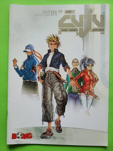Cuju 1 - Collectors edition