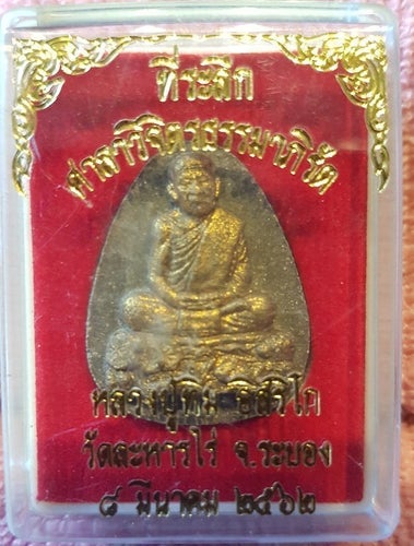 Buddha - Lp Tim. Buddha Amulett